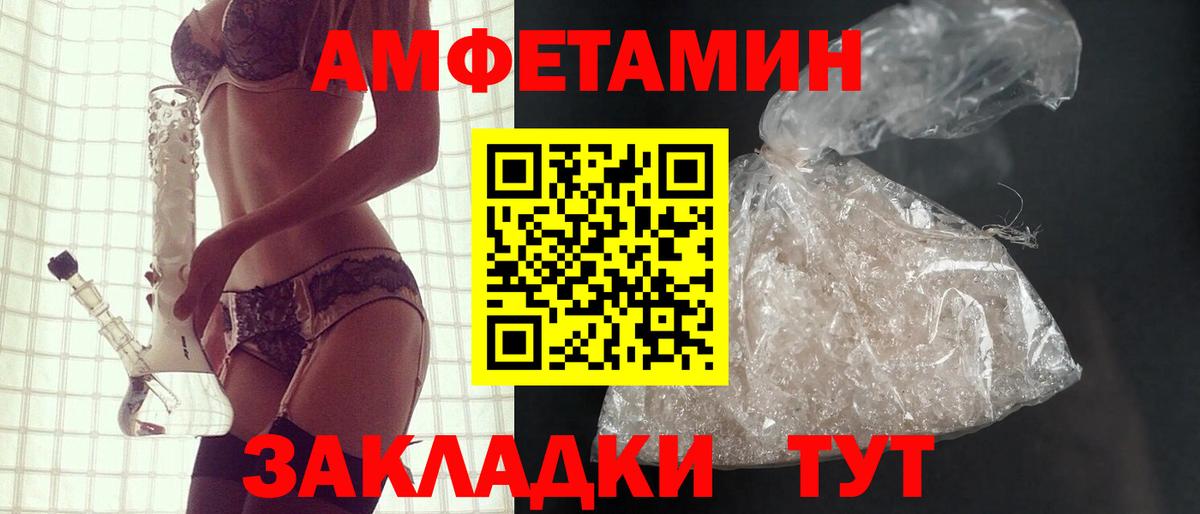 АМФЕТАМИН Premium Великий Новгород