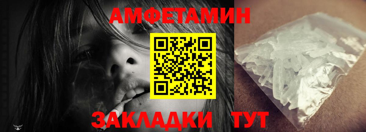 Великий Новгород  Амфетамин Розовый  АМФ  Вход с VPN 