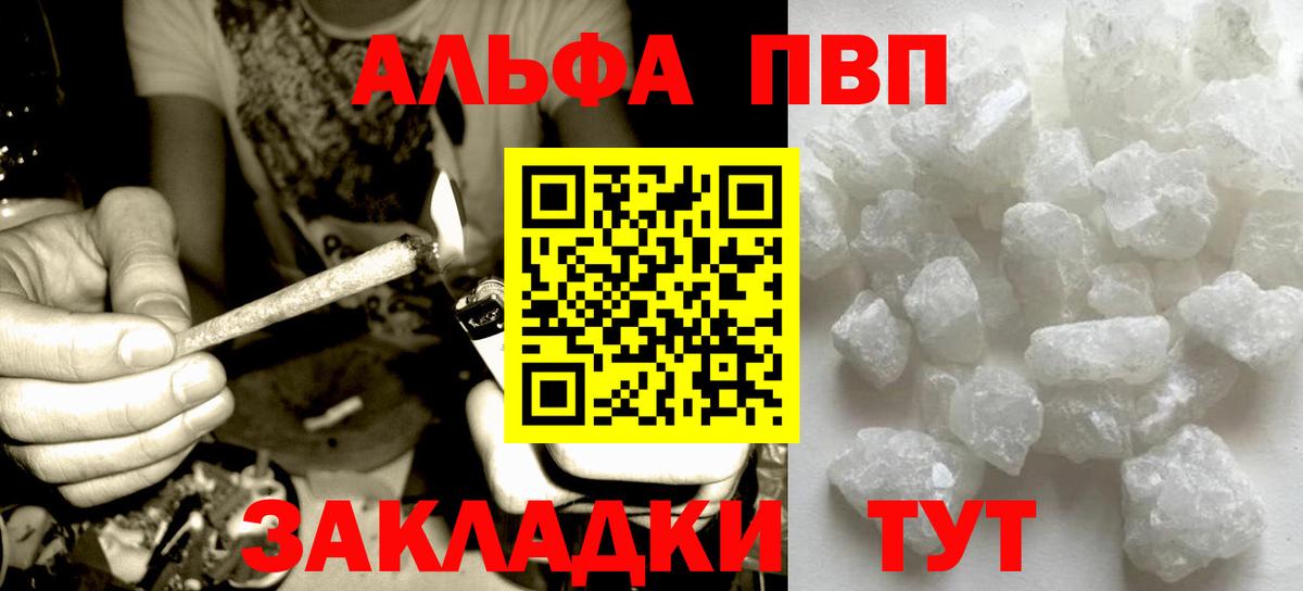 Alpha-PVP кристаллы Великий Новгород