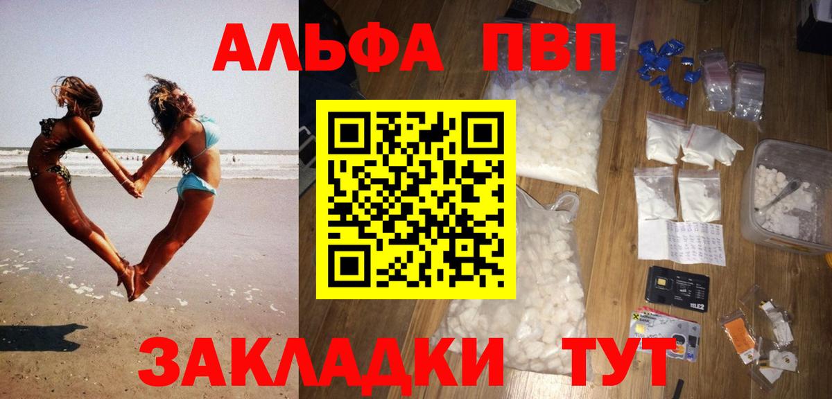 Alfa_PVP  Вход с VPN  A PVP СК  A PVP Crystall  Великий Новгород  Alfa_PVP крисы CK 