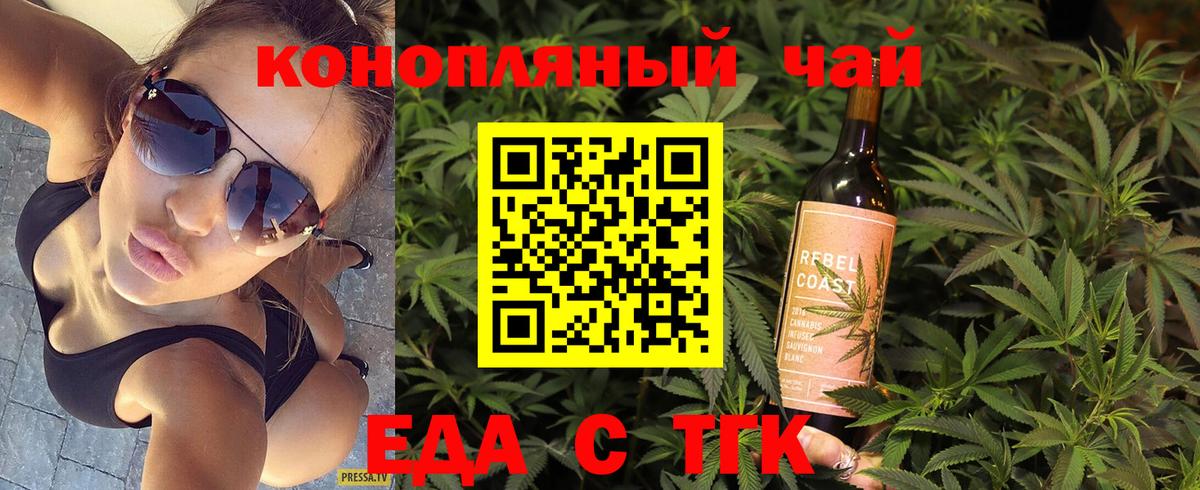 Великий Новгород  Cannafood марихуана  Вход с VPN 