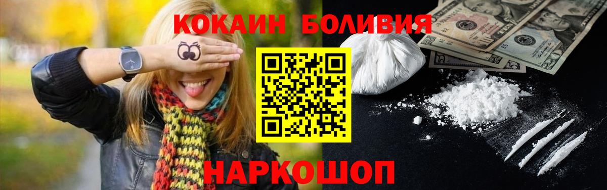 COCAIN 99%  Кокаин Боливия  COCAIN  Вход с VPN  Великий Новгород 