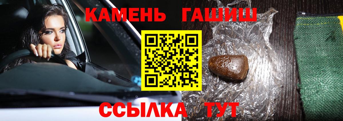ГАШИШ hashish  Вход с VPN  Гашиш VHQ  ГАШ  Великий Новгород 