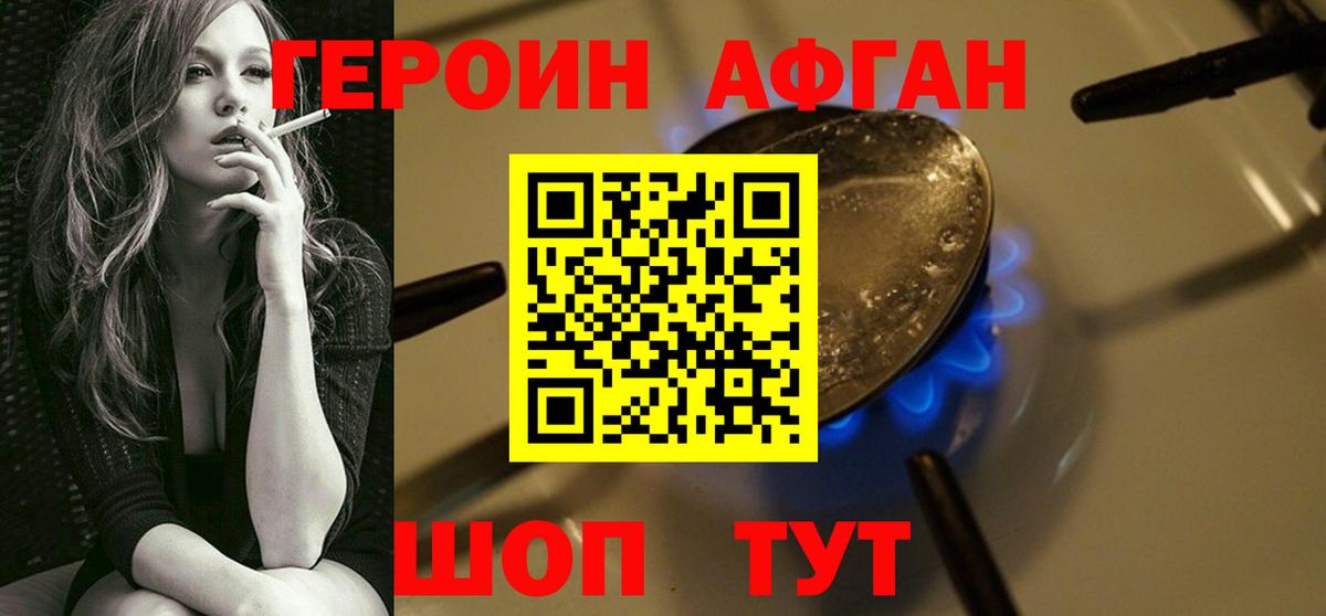 Героин хмурый Великий Новгород