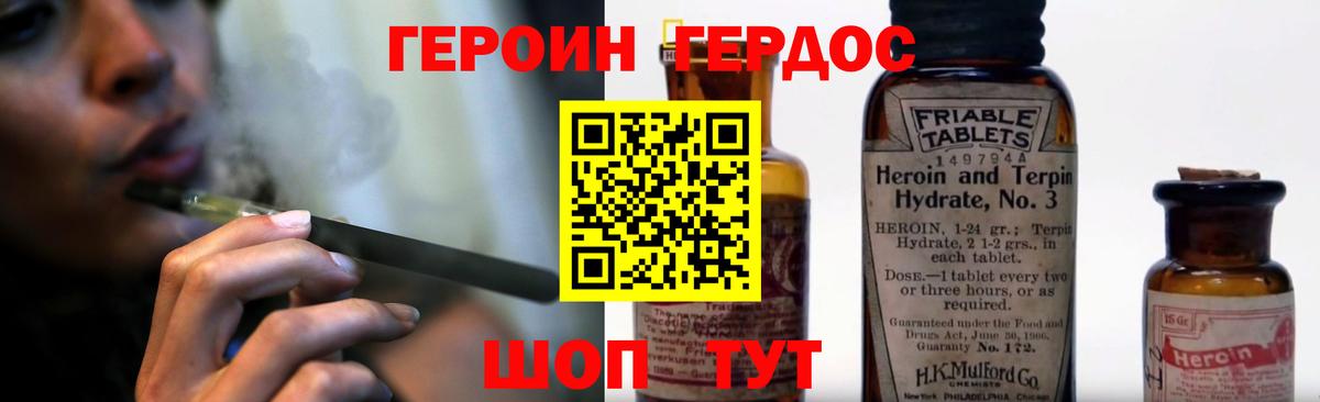 Великий Новгород  ГЕРОИН  Вход с VPN  Героин Афган 