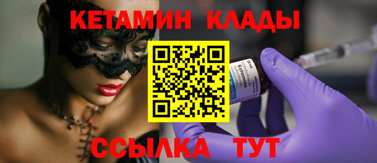 Кетамин VHQ  Кетамин ketamine  Вход с VPN  Великий Новгород 