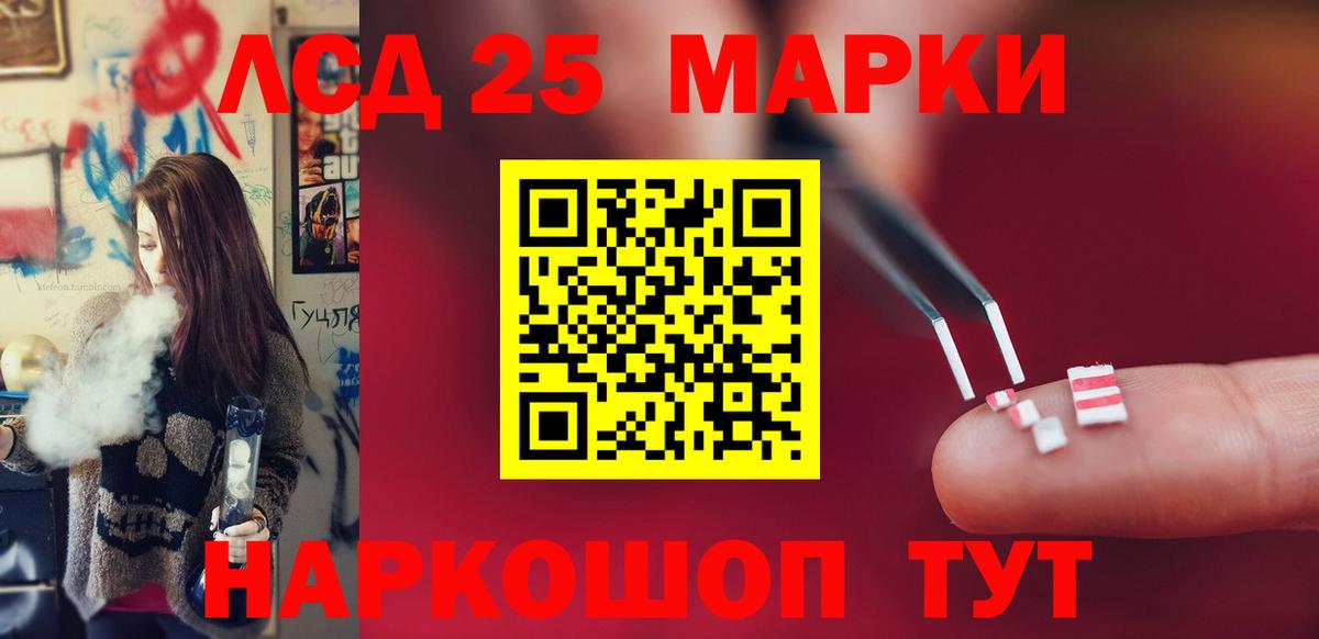 LSD-25 экстази кислота Великий Новгород