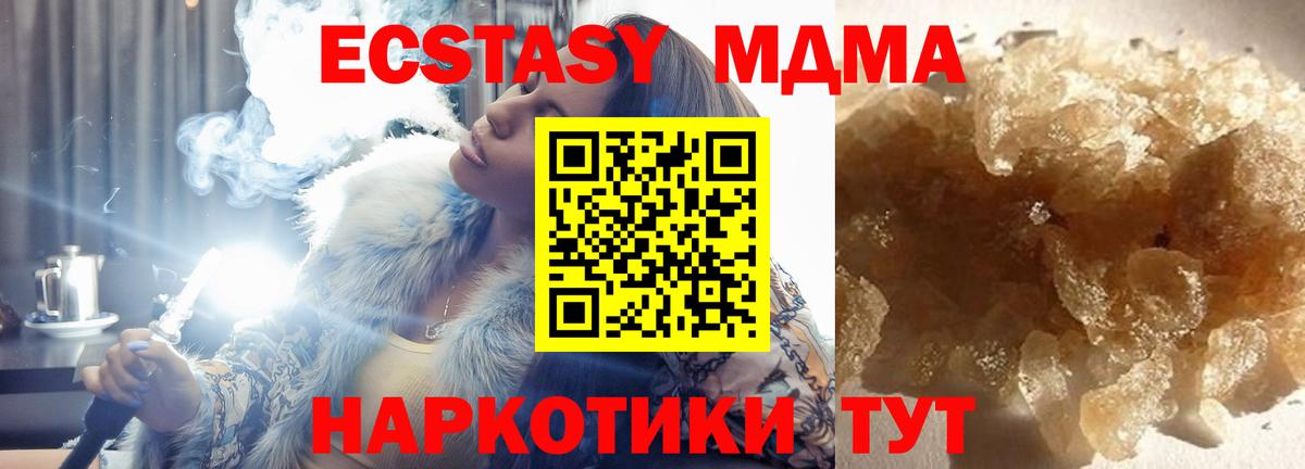 MDMA VHQ  MDMA  Великий Новгород  Вход с VPN  МДМА VHQ 