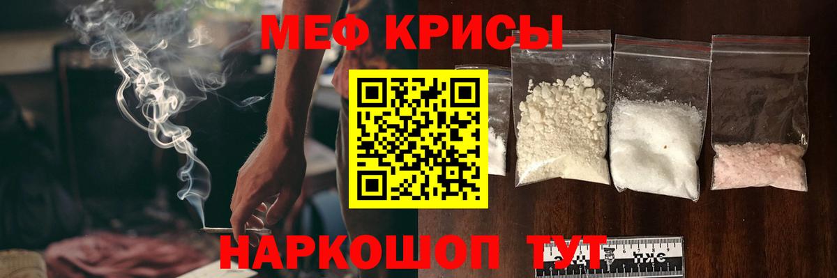 МЯУ-МЯУ кристаллы  МЯУ-МЯУ  Великий Новгород  Вход с VPN  Меф 4 MMC 
