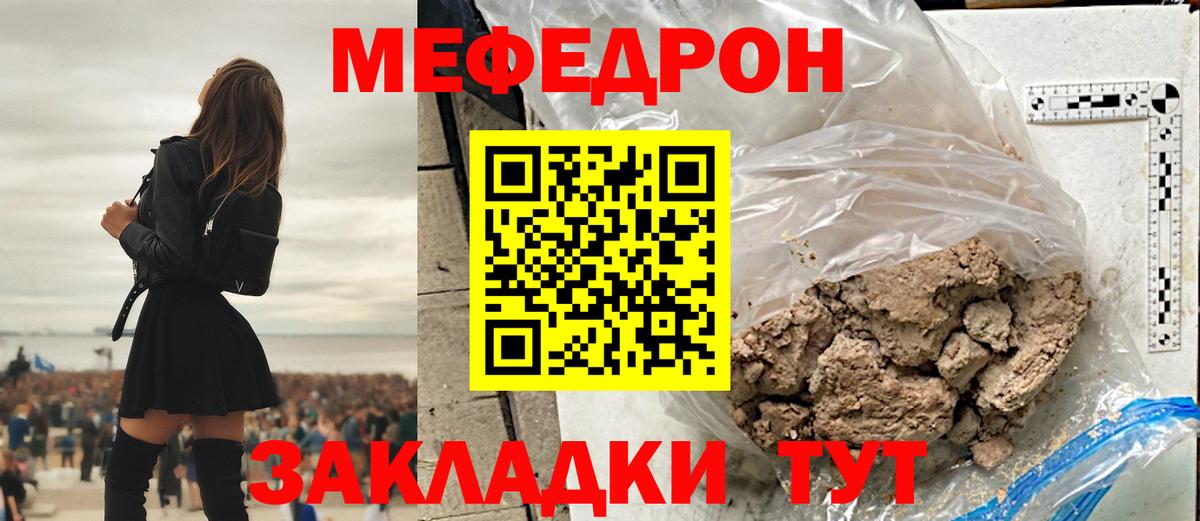 Меф мука Великий Новгород