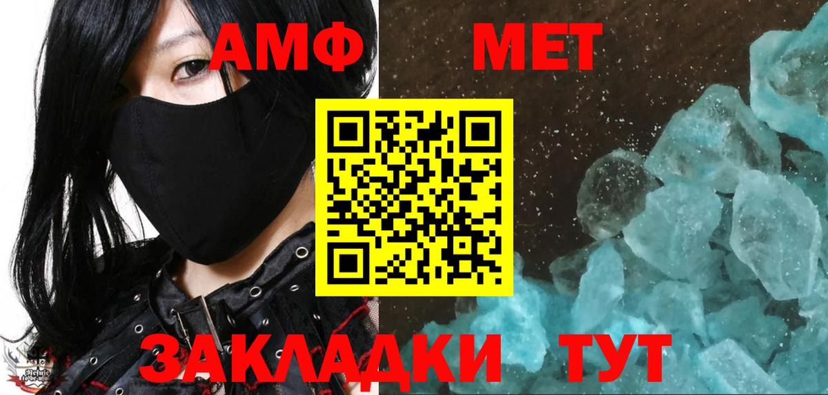 Великий Новгород  Метамфетамин витя  Вход с VPN 