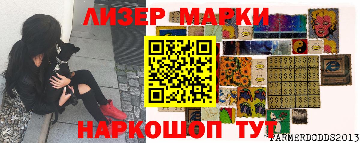 Марки N-bome 1500мкг  купить  сайты  Великий Новгород  Вход с VPN 