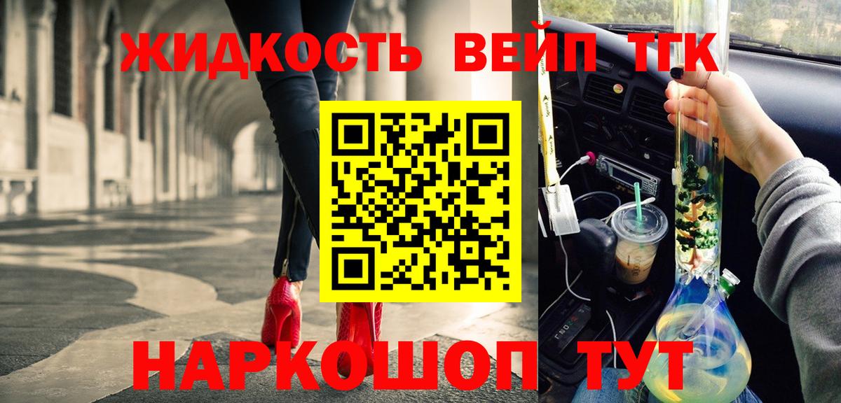 ТГК концентрат  Вход с VPN  Великий Новгород 
